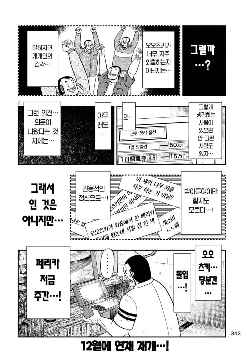 장기화되면서 뭔가 이상해진 일일외출록.jpg_3.webp