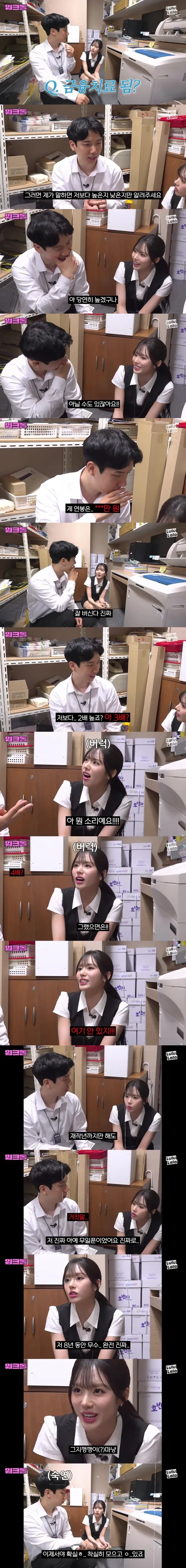 8년간 수익이 없었다는 걸그룹 프로미스나인.jpg_1.webp