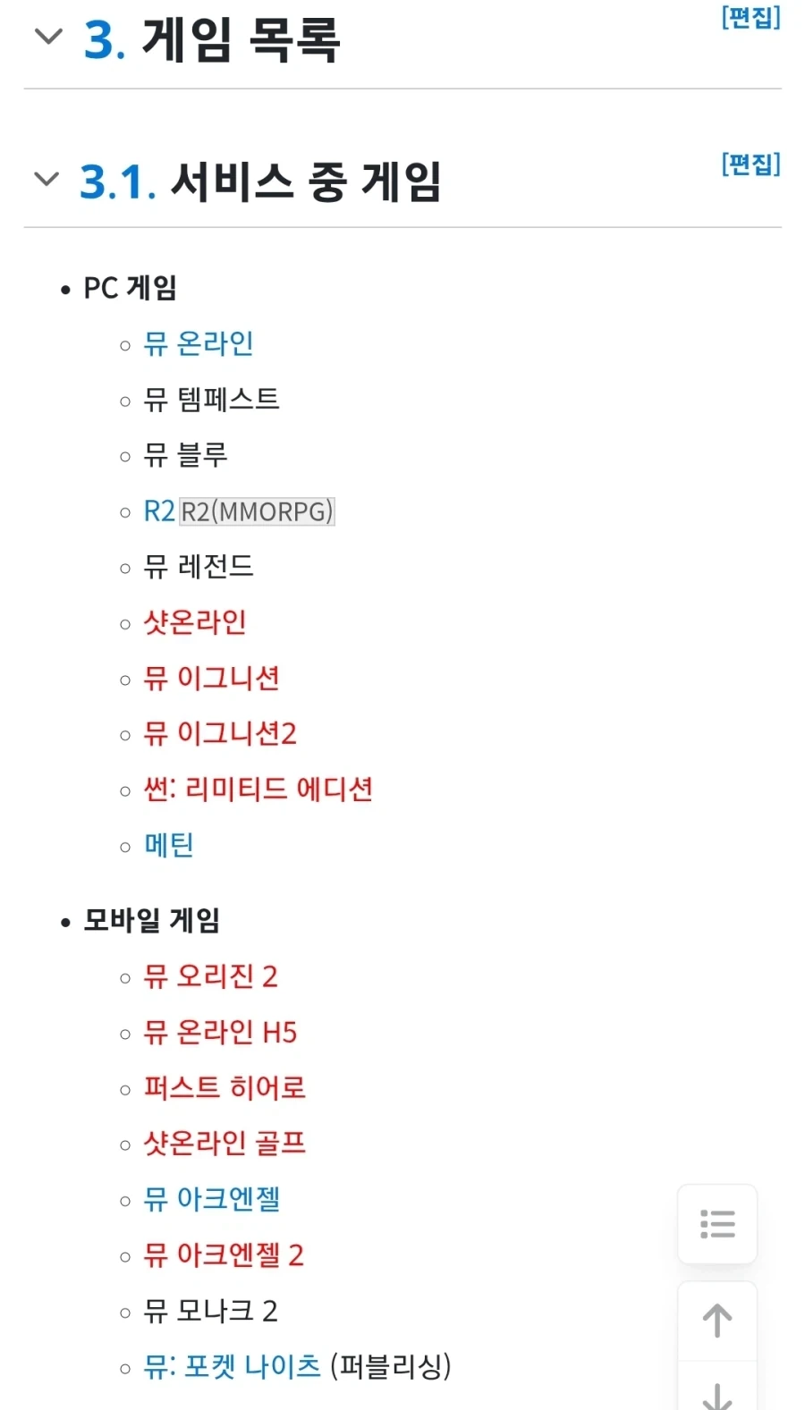 웹젠이 하운드 13 노렸던이유_1.webp
