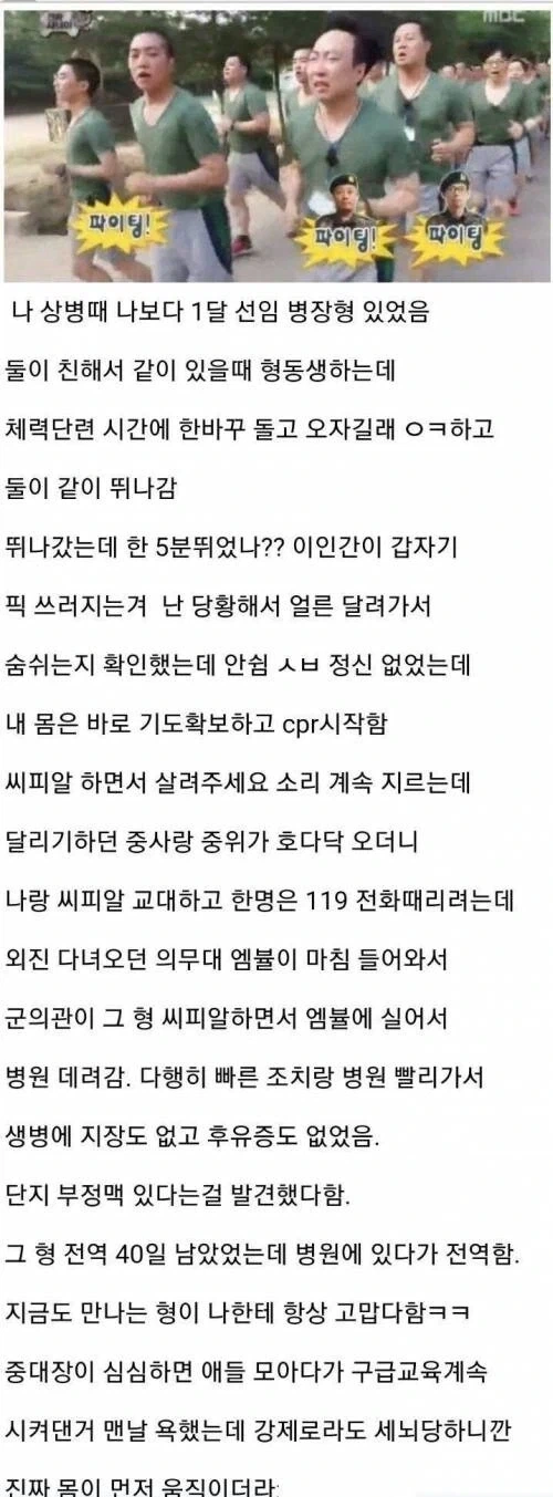 군사훈련의 긍정적인 면_1.webp