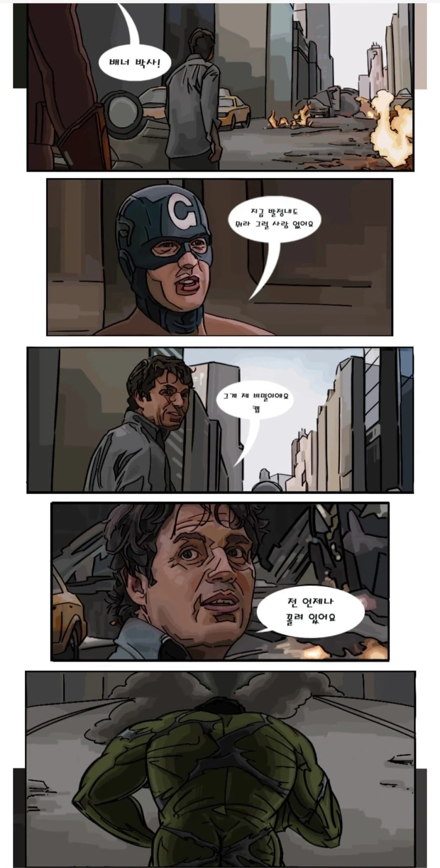 MCU)배너의 속마음_4.webp