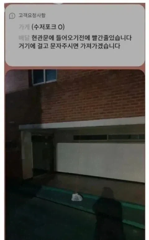 엘베 없는 집에 배달시키는 방법_1.webp