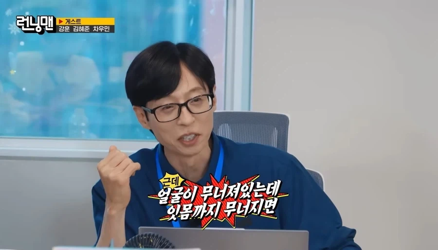 마음에 상처입은 양세찬_8.webp