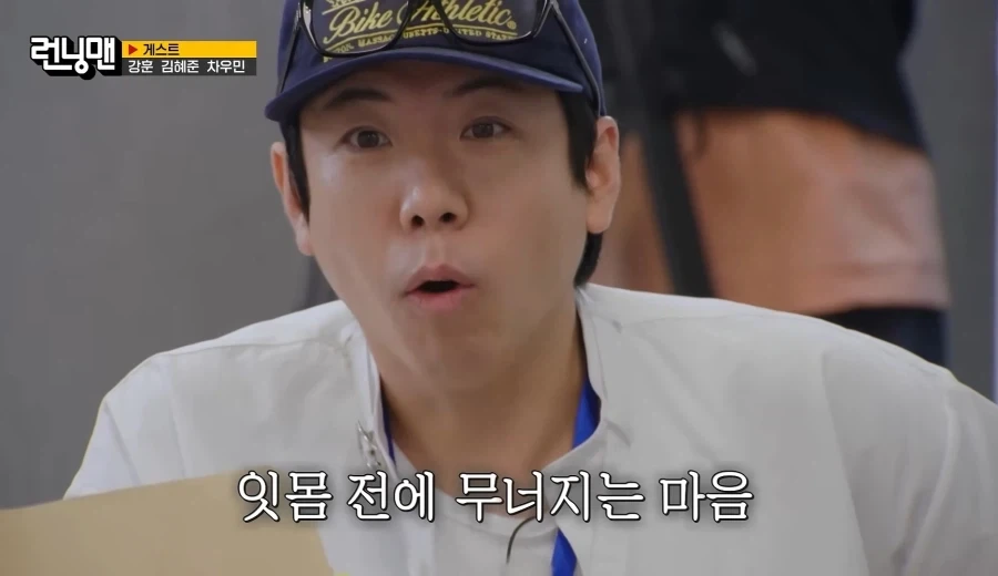 마음에 상처입은 양세찬_12.webp