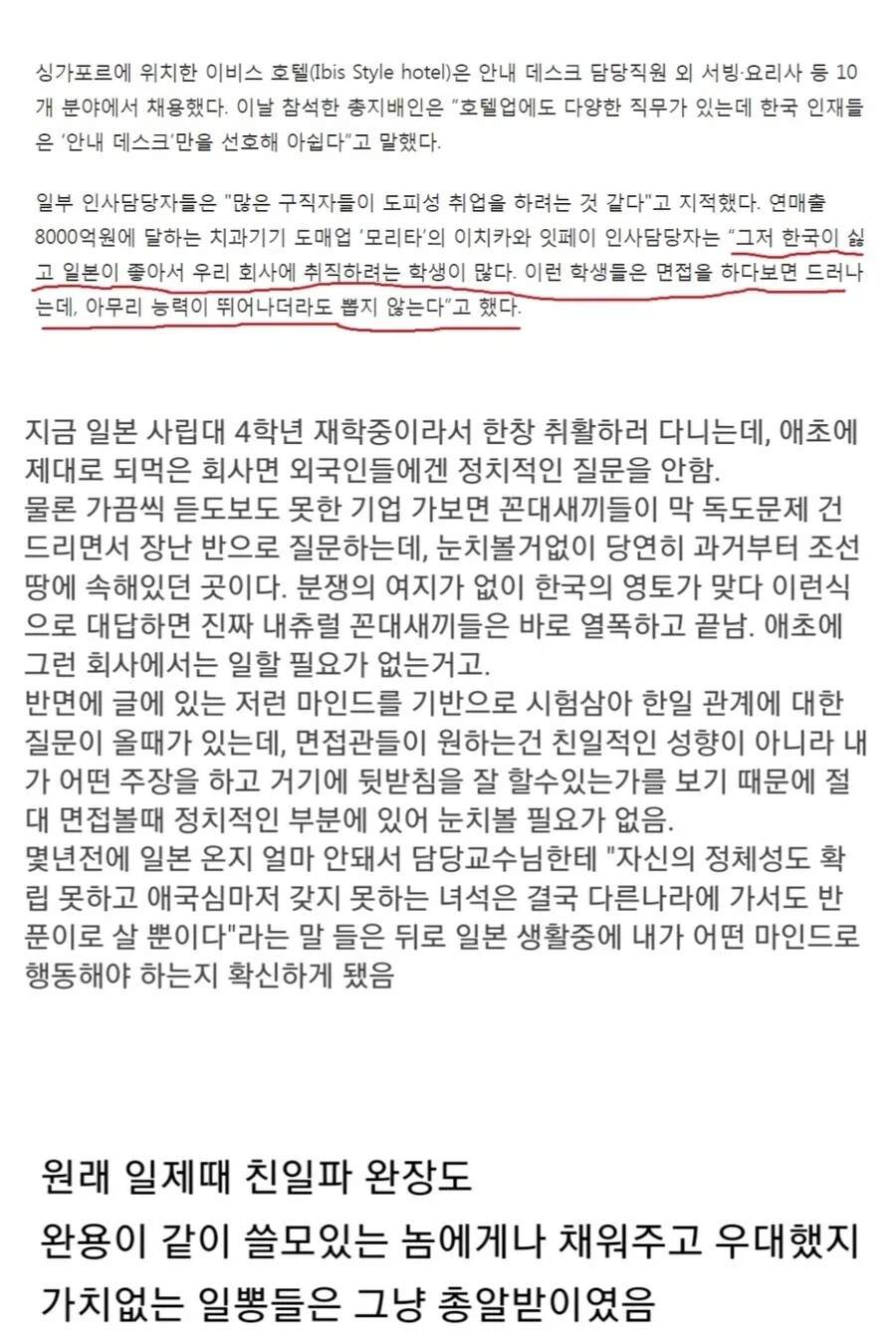 의외로 일본에서도 안좋아한다는거_1.webp