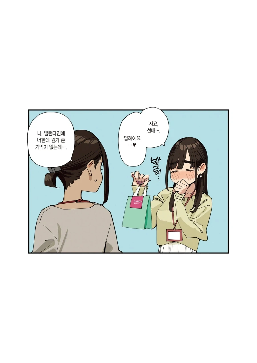 동기쨩의 후배 특_6.webp