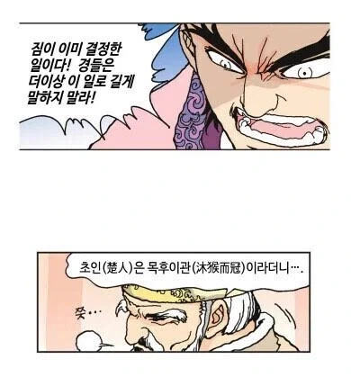 중국 고대사에서 인종차별 디스_1.webp