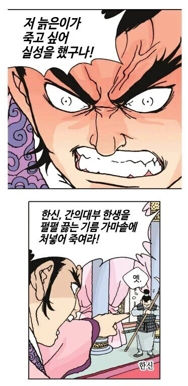 중국 고대사에서 인종차별 디스_2.webp