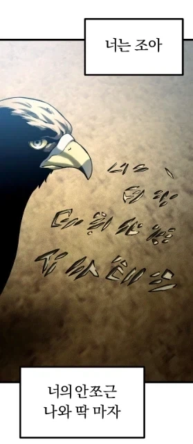 주인공과 계약을 맺은 이유.webtoon_3.webp