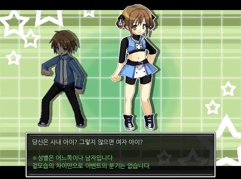 당신은 사내아이? 그렇지 않으면 여자 아이?_1.webp