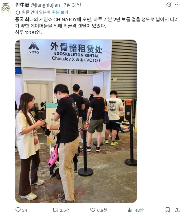 운동 부족 오따꾸를 위한 중국의 대여 서비스_1.webp