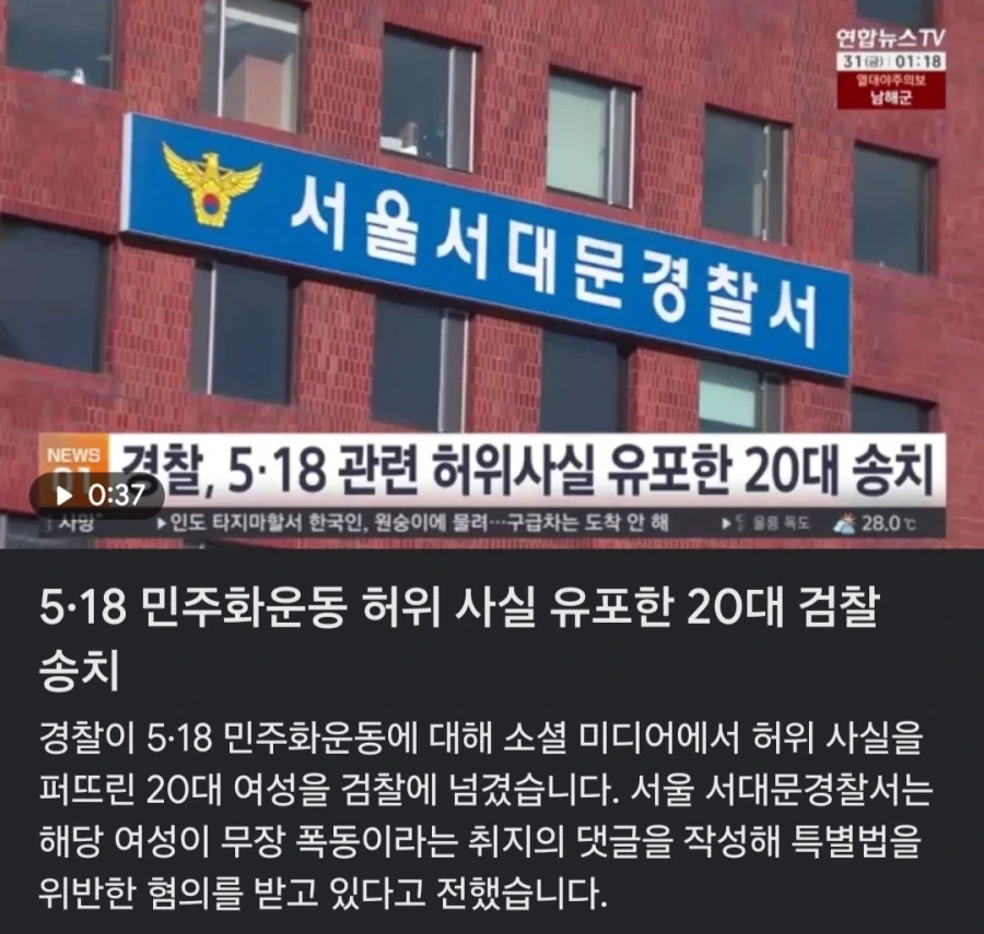 어느 20대 여성이 검찰에 송치된 이유_1.webp