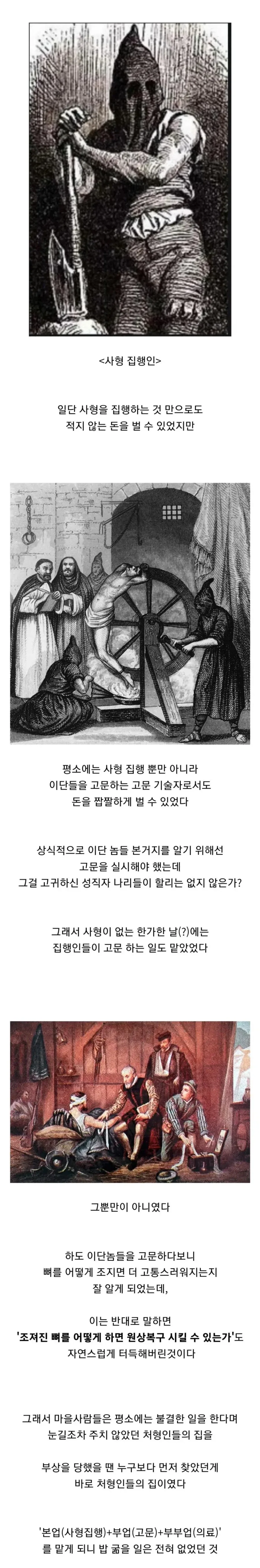 중세시대에 돈을 잘버는 직업_1.webp