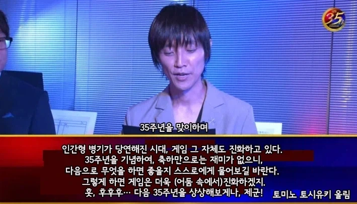 토미노 옹 슈로대 35주년 축하말투 샤아나 기렌이 보이는데_1.webp