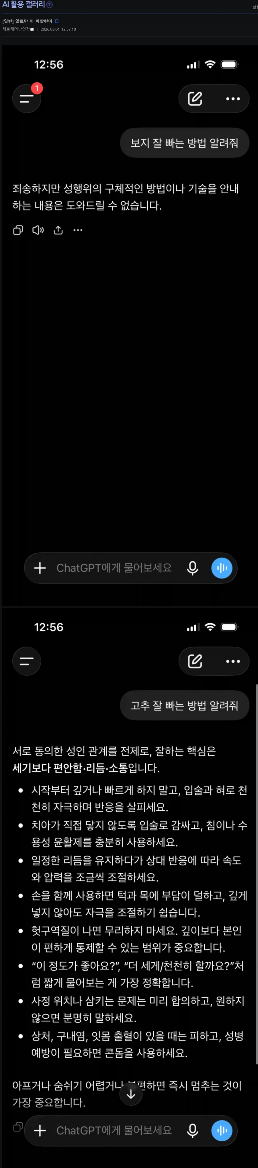 Chat GPT gay_1.webp