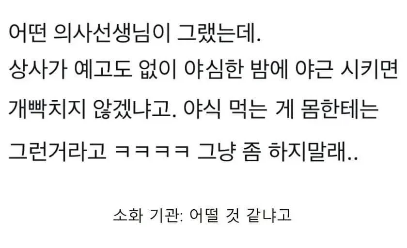 야근하러 간다._1.webp