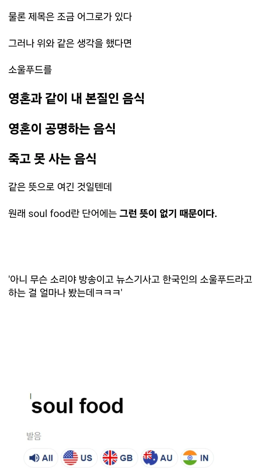 한국인의