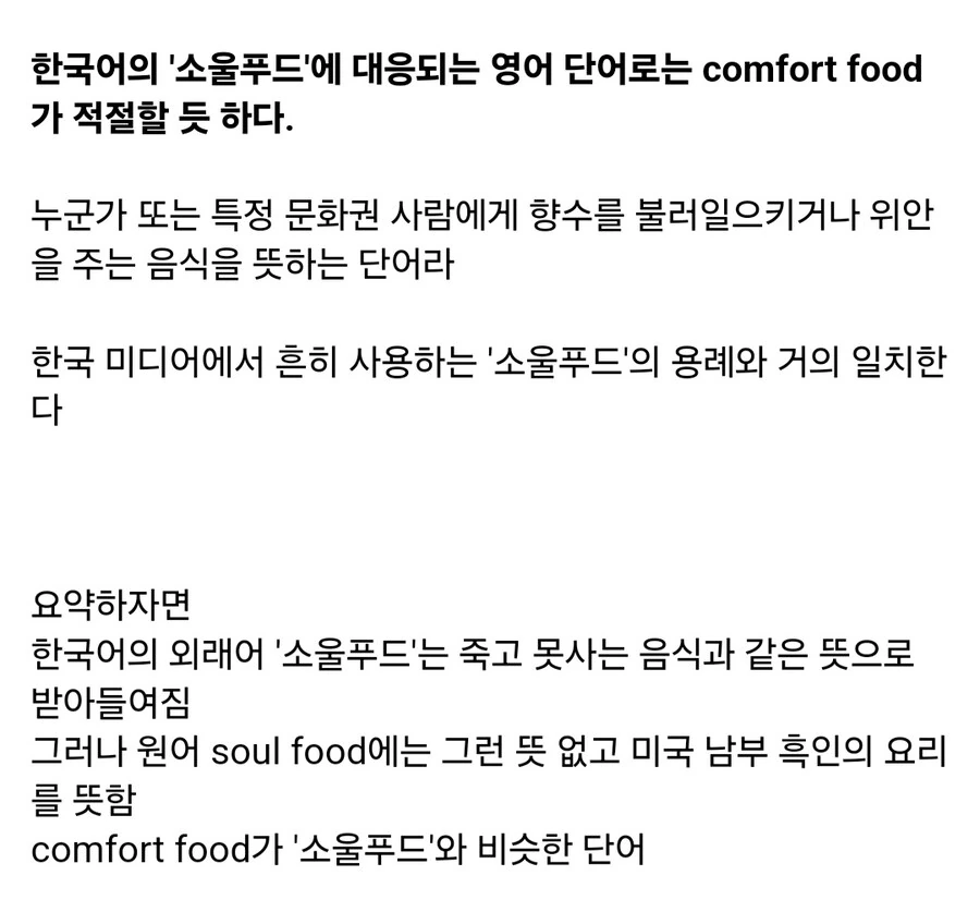 한국인의