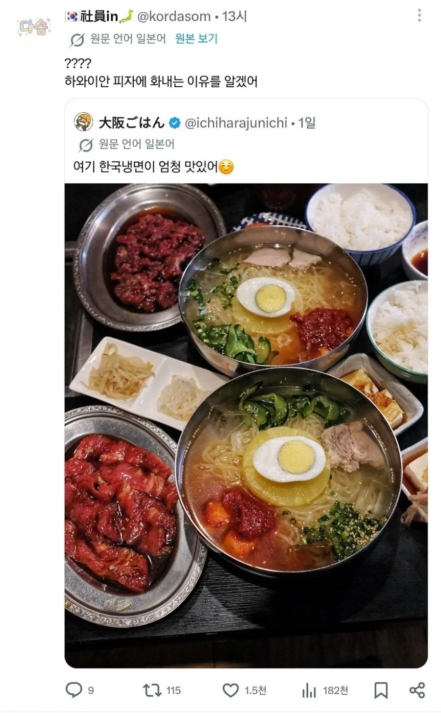 한국에 선전 포고 한 일본_1.webp