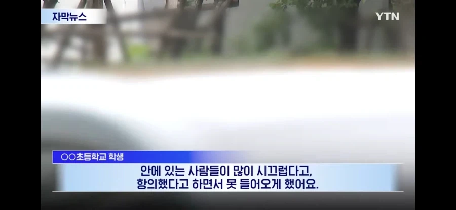 초등학생 대상으로 벌어진 아파트 갑질 사건.jpg_3.webp
