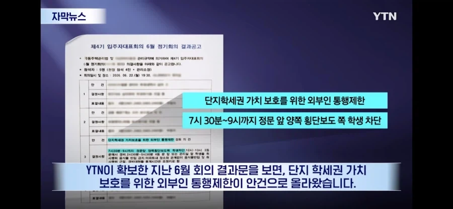 초등학생 대상으로 벌어진 아파트 갑질 사건.jpg_7.webp