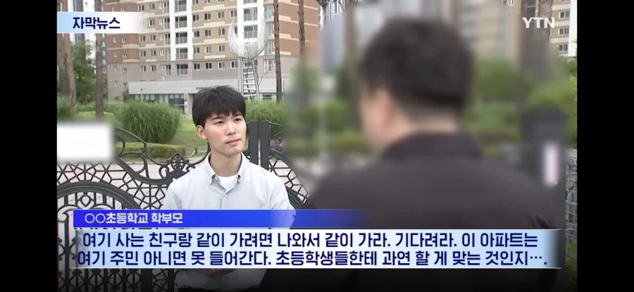 초등학생 대상으로 벌어진 아파트 갑질 사건.jpg_11.webp