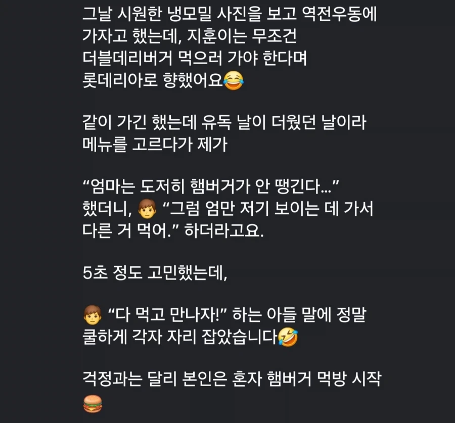 엄만 햄버거 안 땡긴다..._7.webp