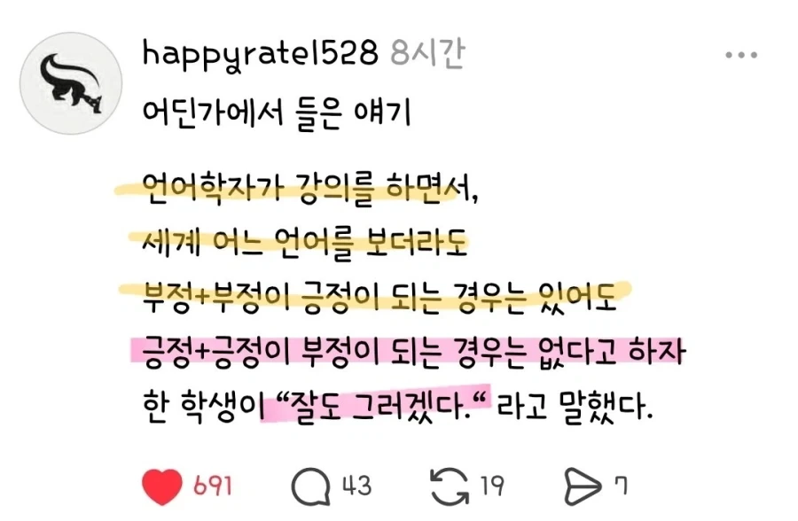 한글이 정말 위대한 언어라는 증거._1.webp