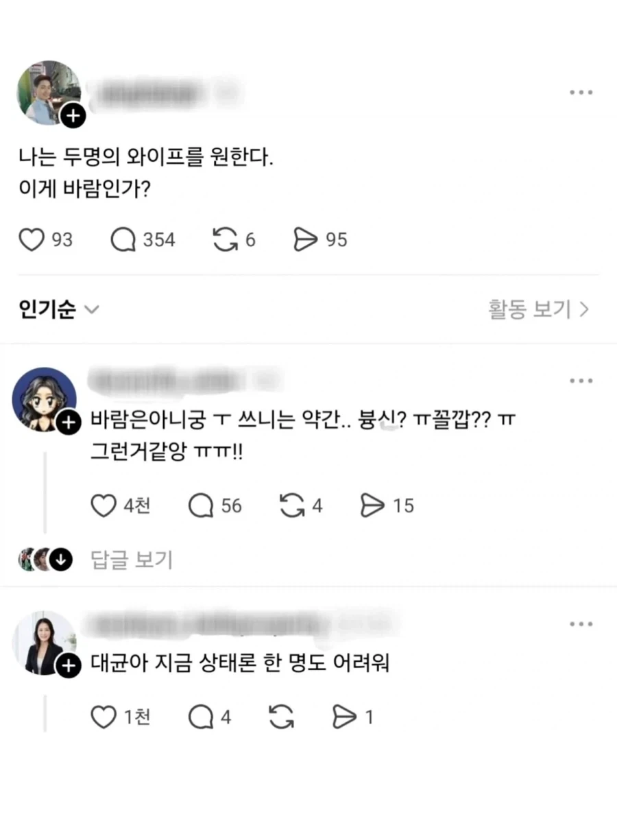 인터넷 테토남 테토녀 장판파.jpg_1.webp