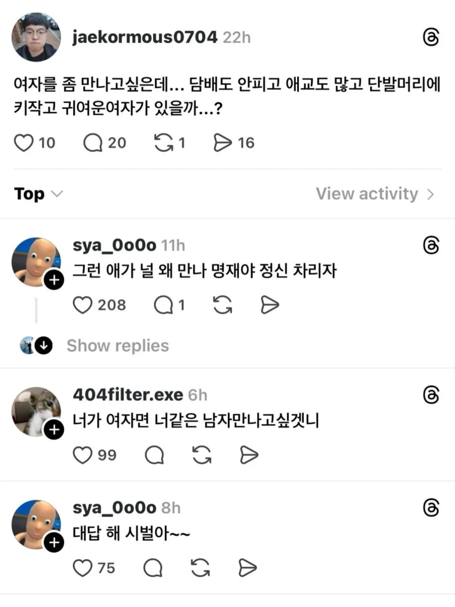 인터넷 테토남 테토녀 장판파.jpg_2.webp