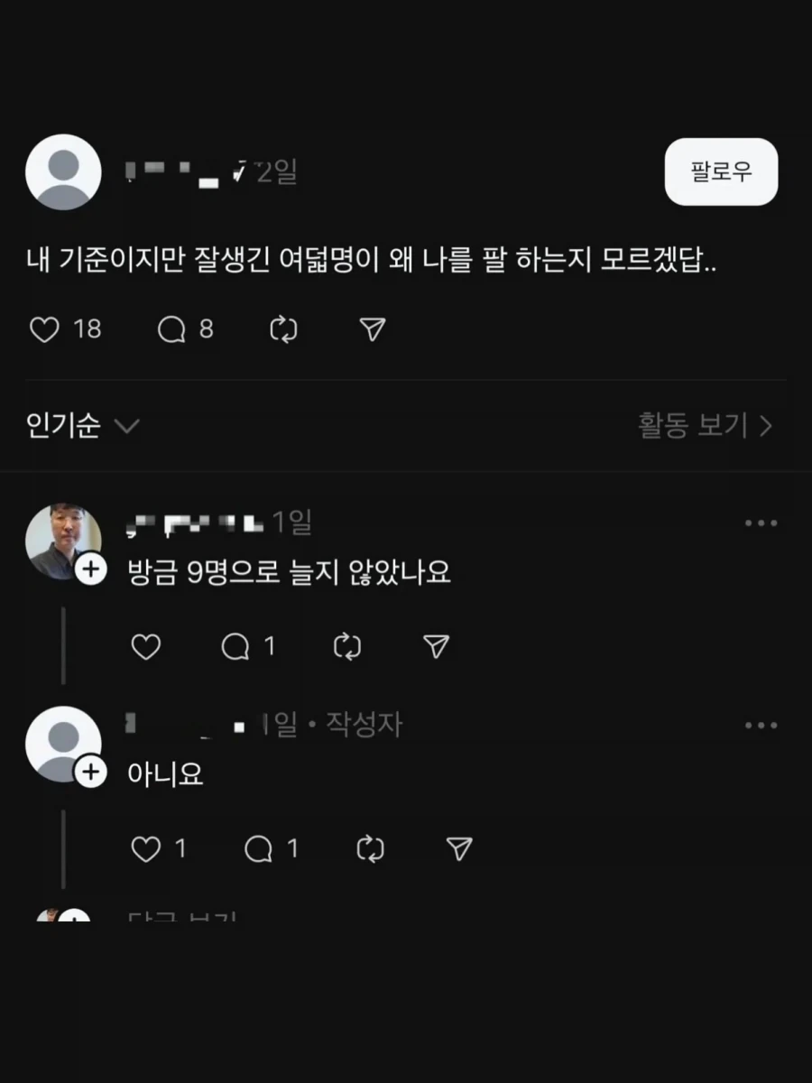 인터넷 테토남 테토녀 장판파.jpg_3.webp