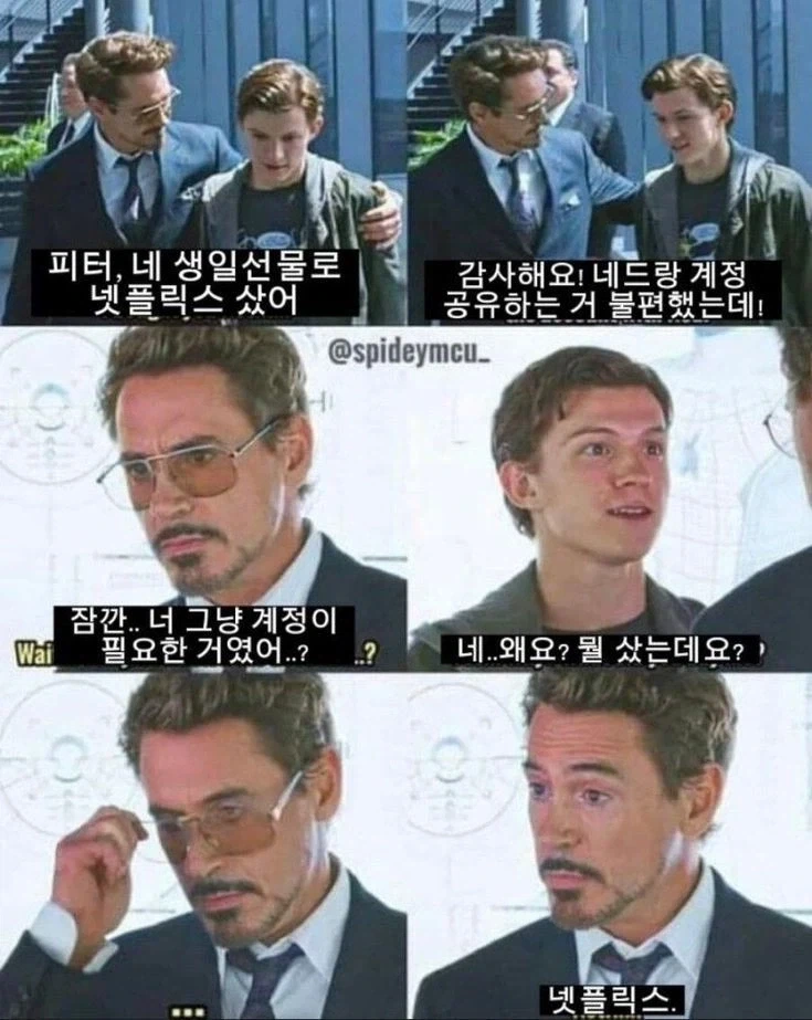 토니 : 피터 네 생일선물로 넷플릭스를 샀어_1.webp