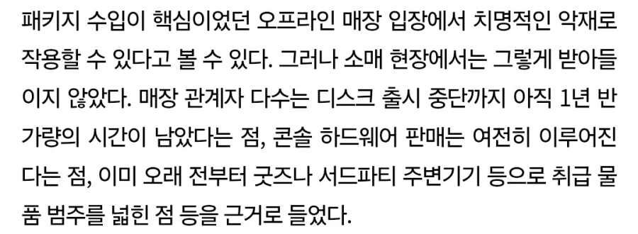 디스크 생산 중단에 국전이 영향이 적은 이유.JPG_1.webp
