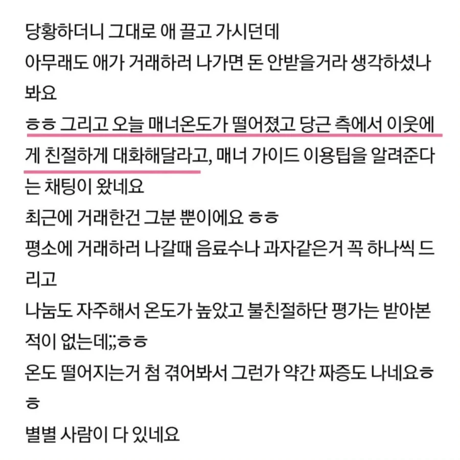 경악스러운 당근 빌런.jpg_3.webp