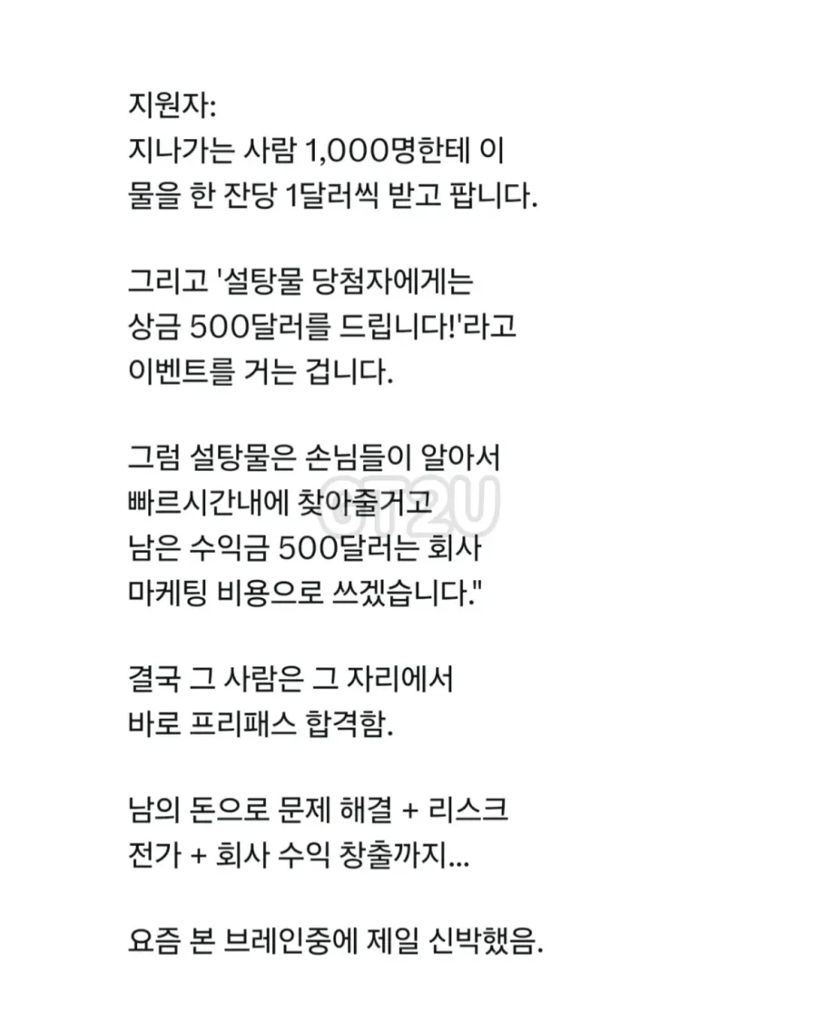 역대급으로 특이한 종이컵 면접.jpg_2.webp