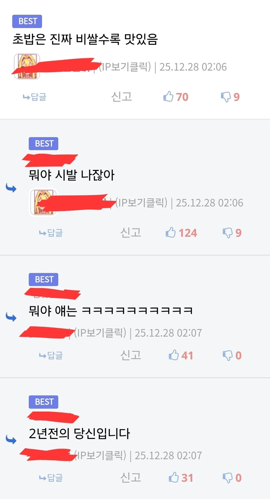 초밥 기피증 제대로 치료당한 사람.jpg_3.jpg