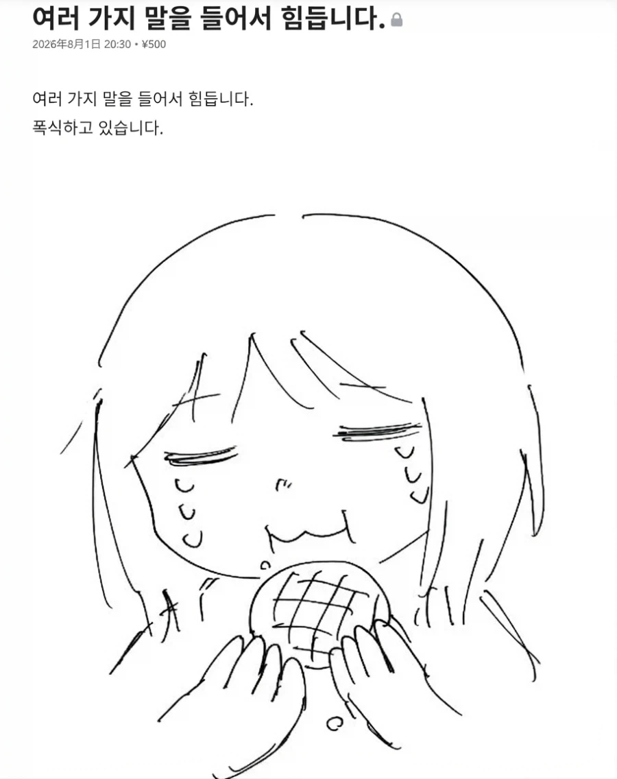 미이와 야마다 TVA 애니메이션화 취소._3.webp