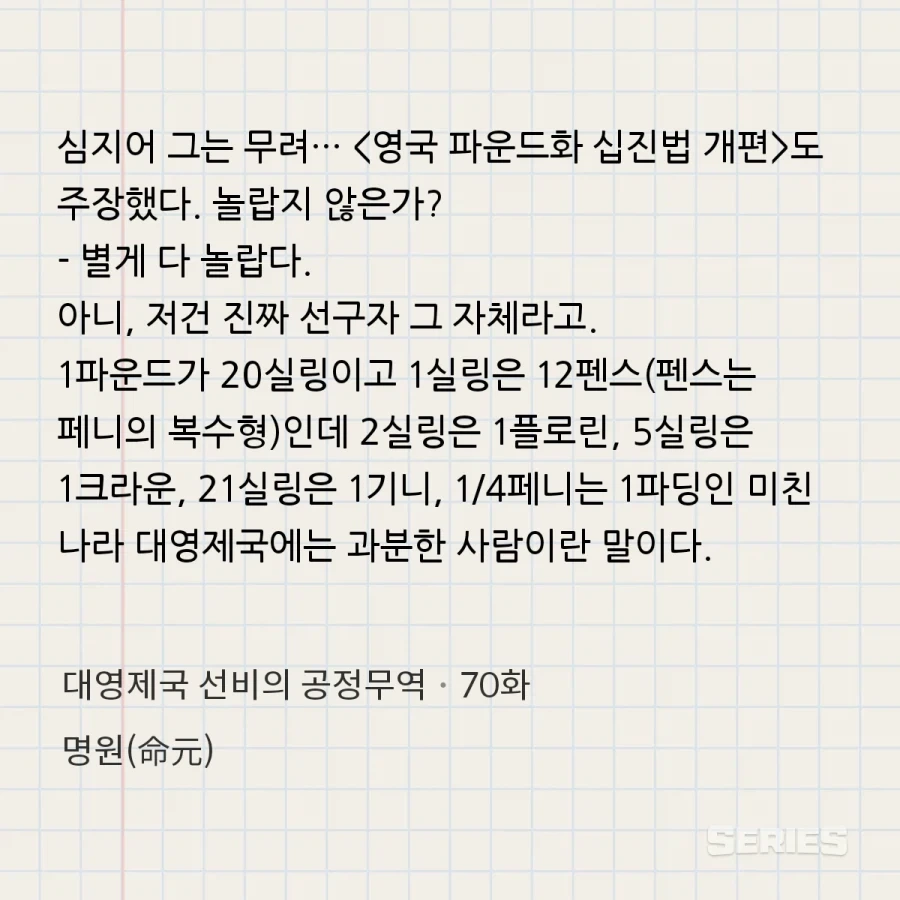 영국놈들 성격이 괴팍했던 이유_2.webp
