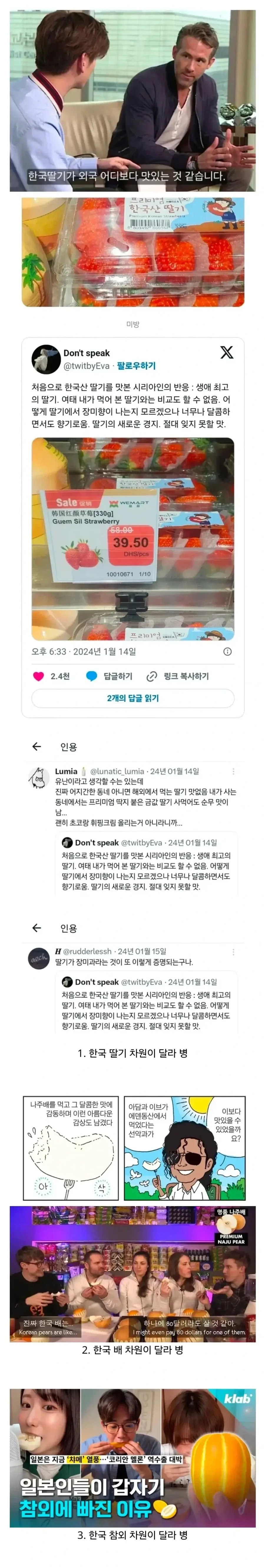 한국과일은 차원이 달라 병_1.webp