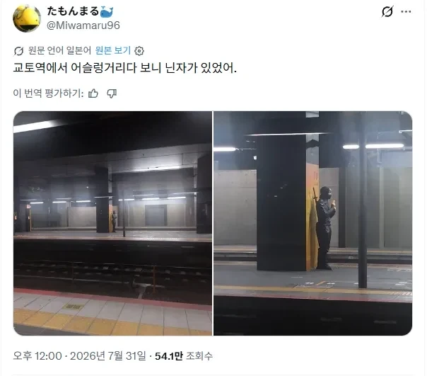 교토역이 위험한 이유_1.webp