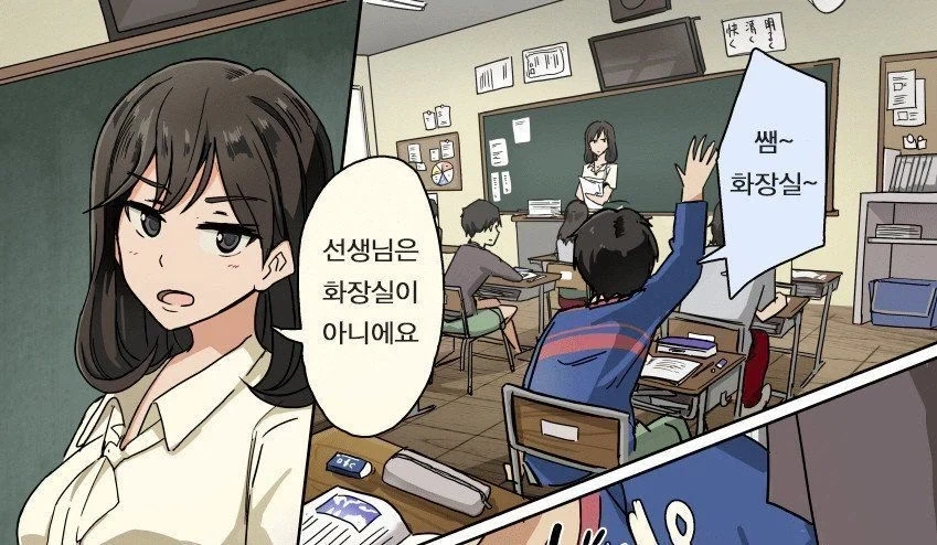 선생님 화장실 짤이 아이러니 한 점_1.webp