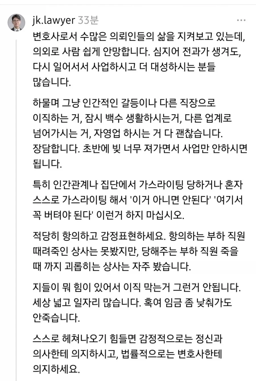변호사가 말하는 인생 망함_1.webp