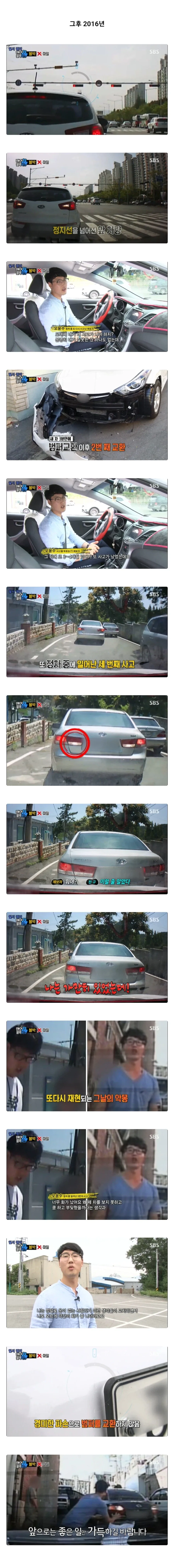신차받은지 3분만에 사고난 사람_2.webp