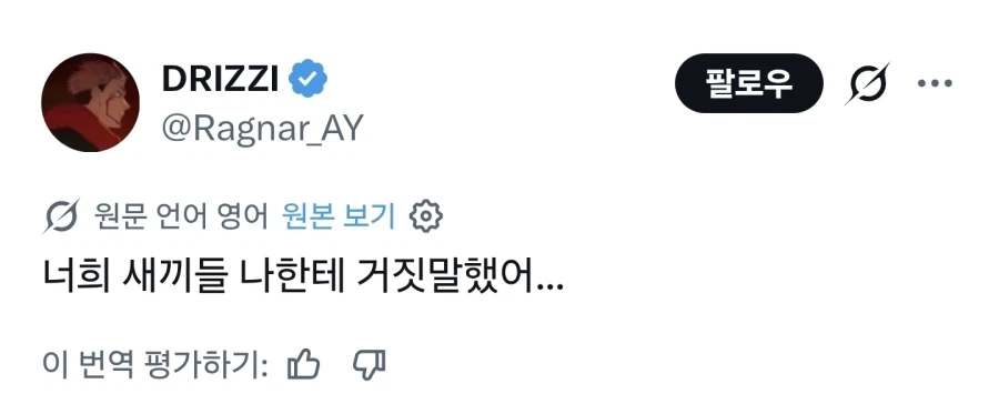 야잇...! 너희들 계속 속이고 있던 거였어?_1.webp