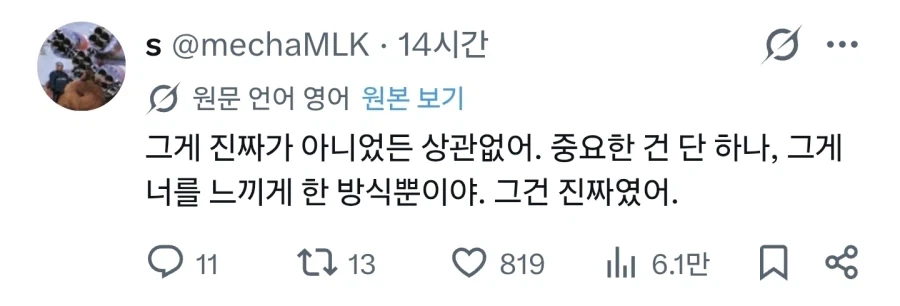 야잇...! 너희들 계속 속이고 있던 거였어?_3.webp