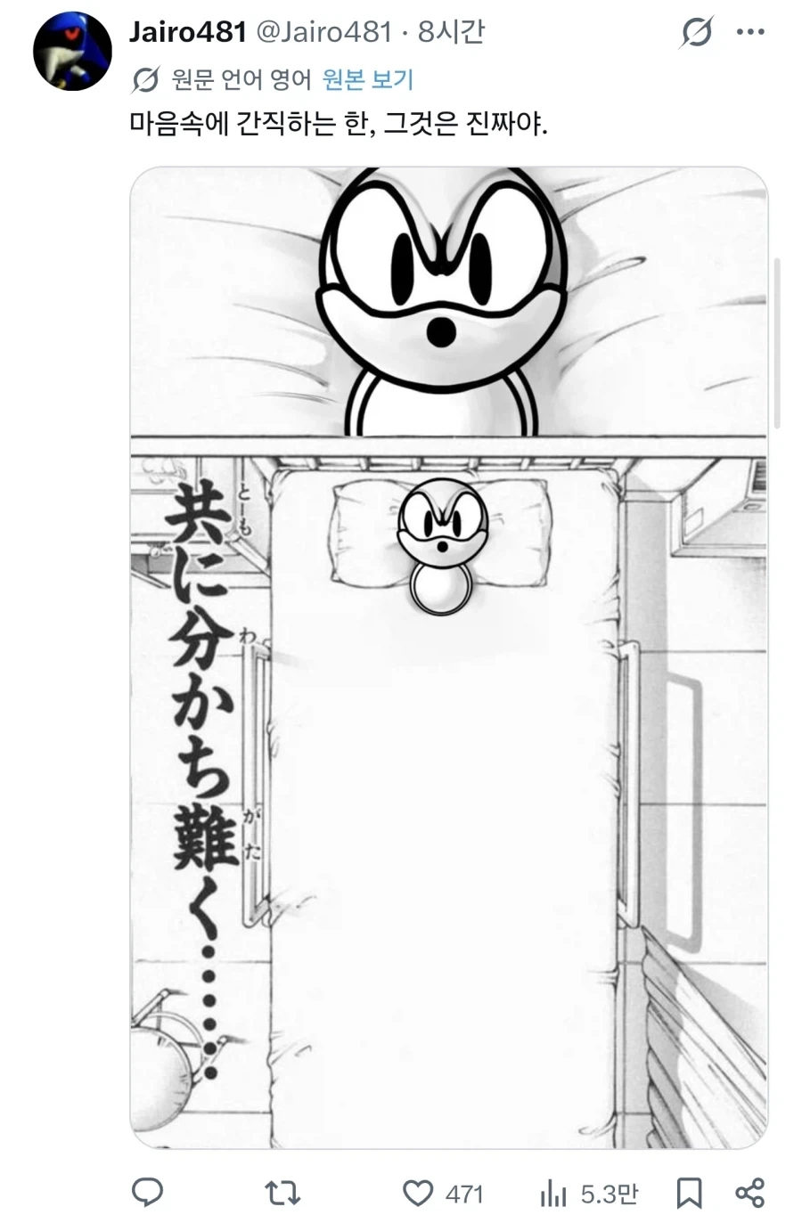 야잇...! 너희들 계속 속이고 있던 거였어?_4.webp