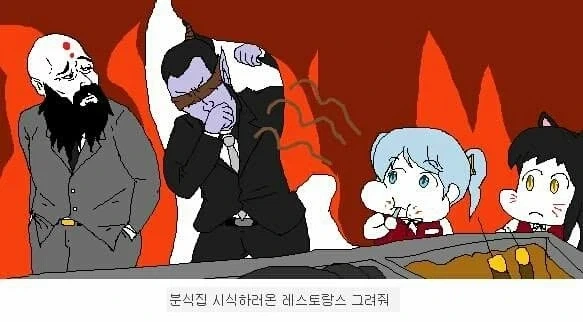 ㅇㅇ : 분식집 시식하러온 레스토랑스 그려줘_1.webp
