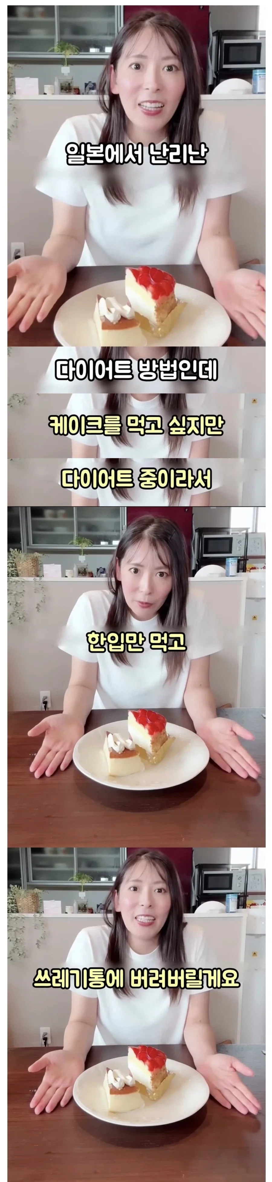 일본에서 유행이라는 한입만 다이어트_1.webp