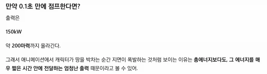 사이버 초파리쨩 최대 점프 높이가 한계가 있더라_3.webp