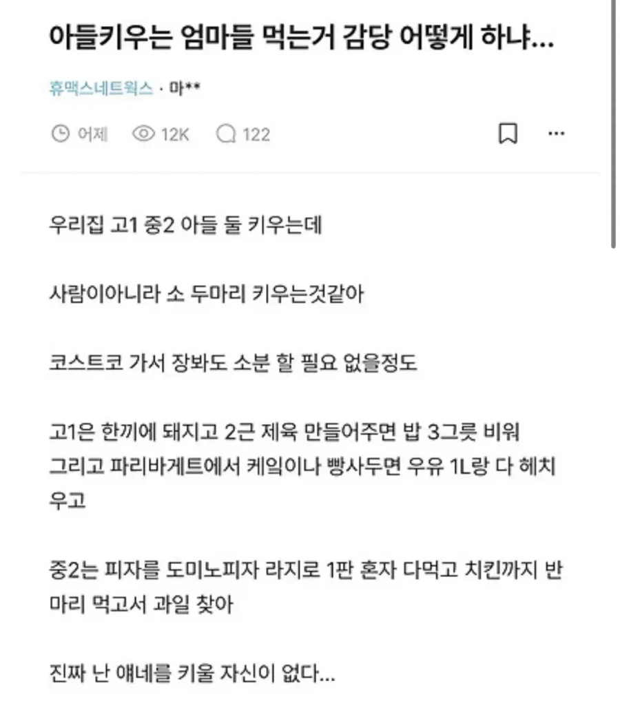 소 2마리 키울 자신 없는 엄마...._1.webp